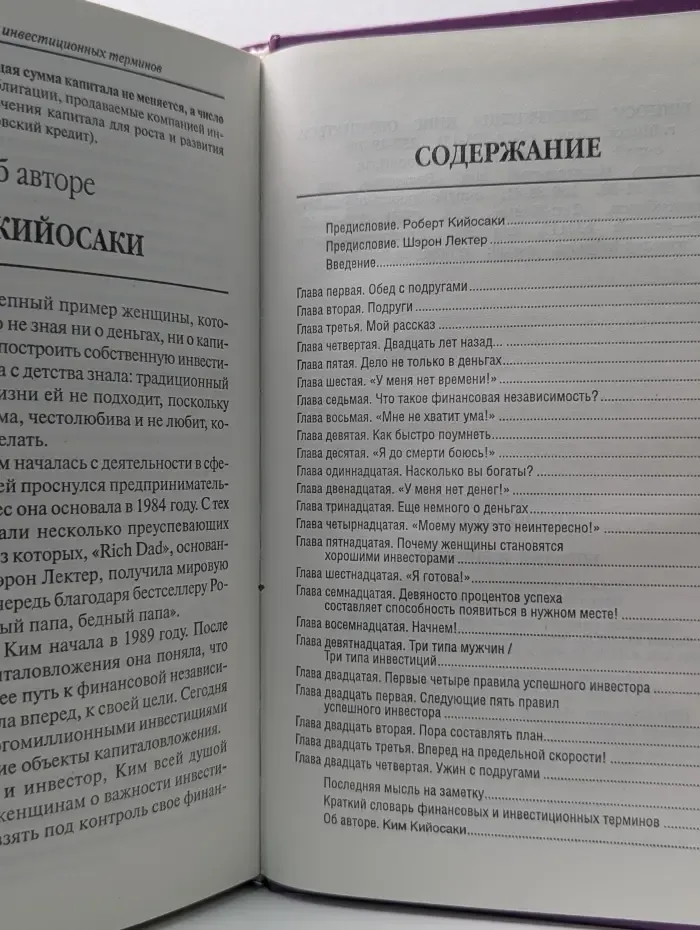 Богатая женщина