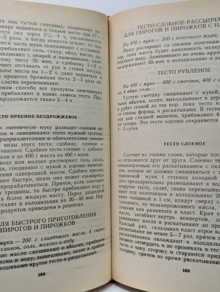 Русские блюда на нашем столе