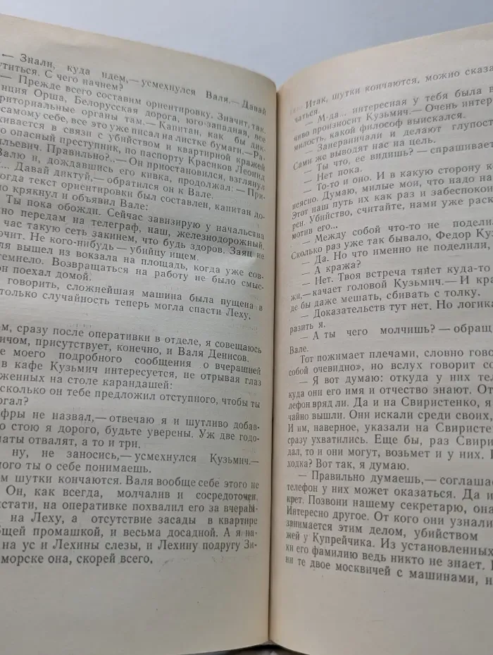 На свободное место