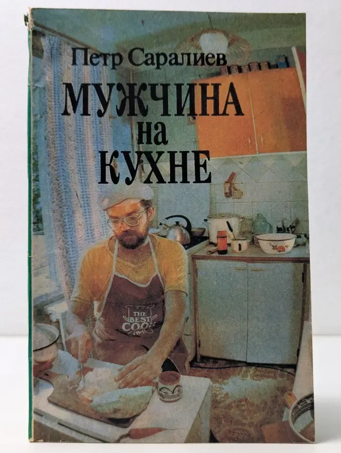 Мужчина на кухне