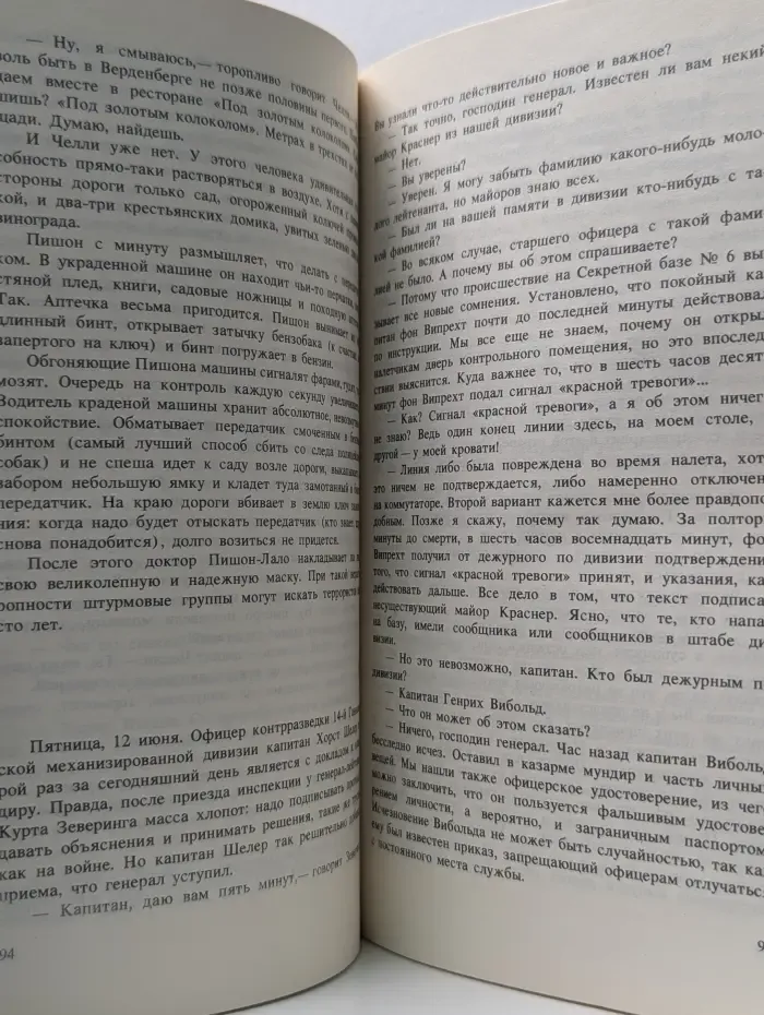 Час нетопыря