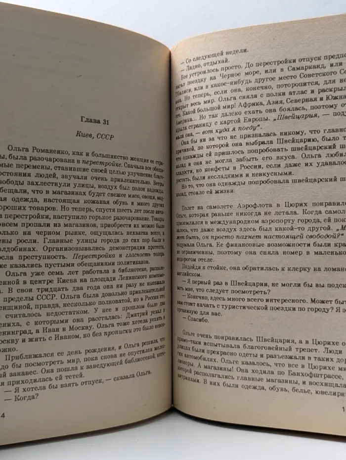 Мировой бестселлер. Конец света