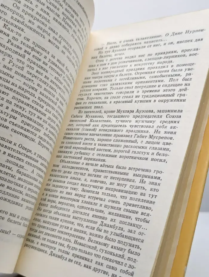 Новеллы моей жизни. Книга 2