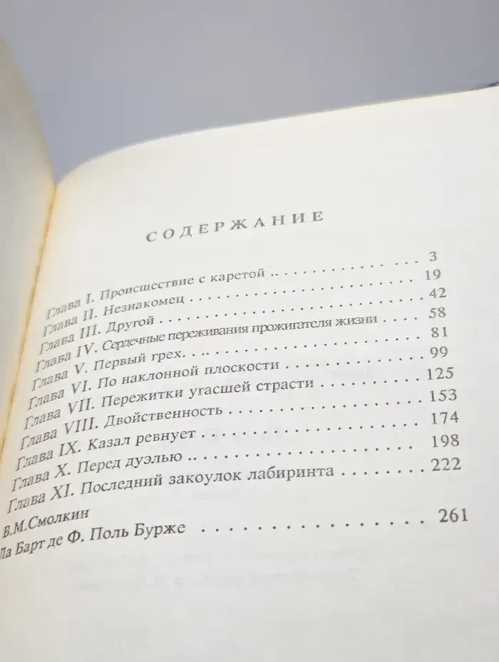 Женское сердце