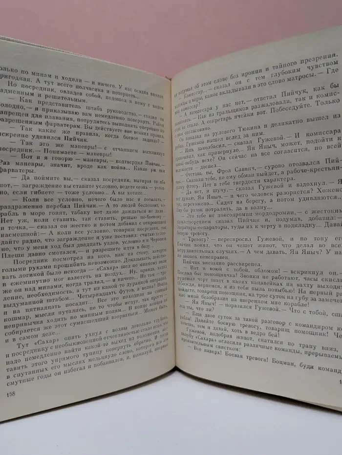 Л. Соболев. Собрание сочинений в 5 томах. Том 2