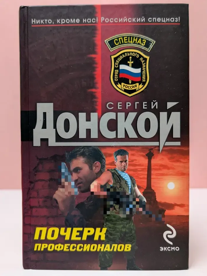 Почерк профессионалов