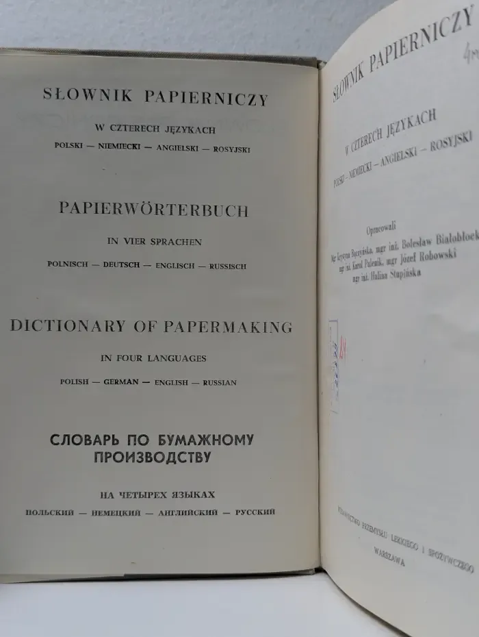 Словарь по бумажному производству. На четырех языках. Польский - немецкий - английский - русский