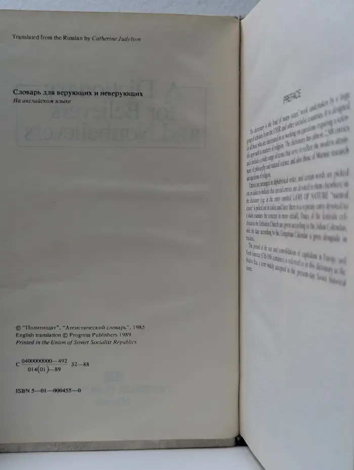 A dictionary for Believers and Nondelievers. Словарь для верующих и неверующих