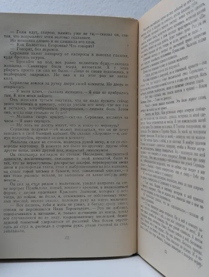 Школьная библиотека. Живые и мертвые. Книга 2. Солдатами не рождаются. Часть 1