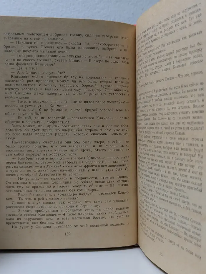 Школьная библиотека. Живые и мертвые. В 3 книгах. Книга 1