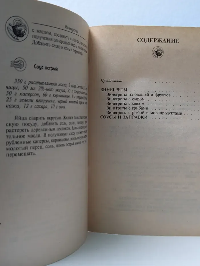 Винегреты