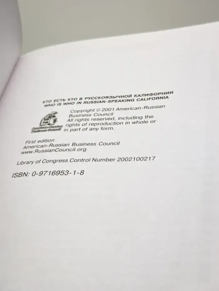 Кто есть кто в русскоязычной Калифорнии