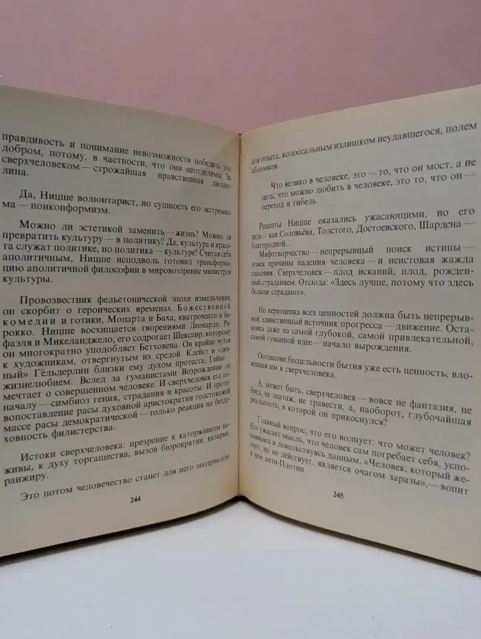Воскрешение духа