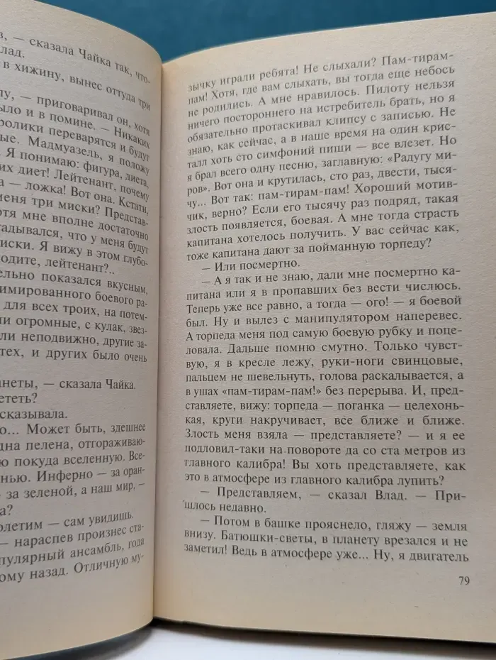 Имперские ведьмы