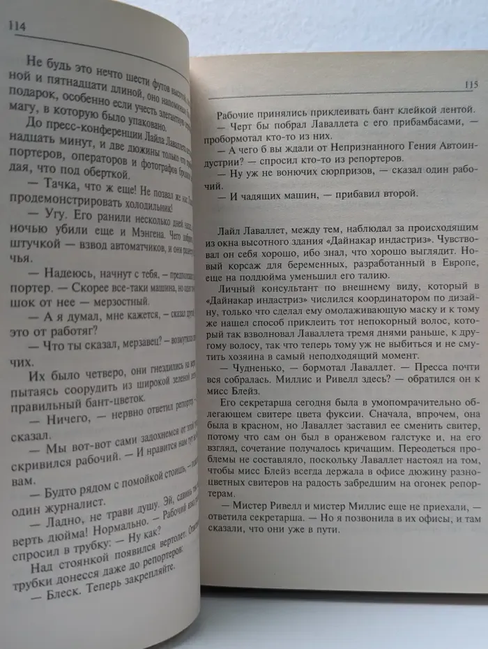 Дестроер XIX. Узы крови. У последней черты