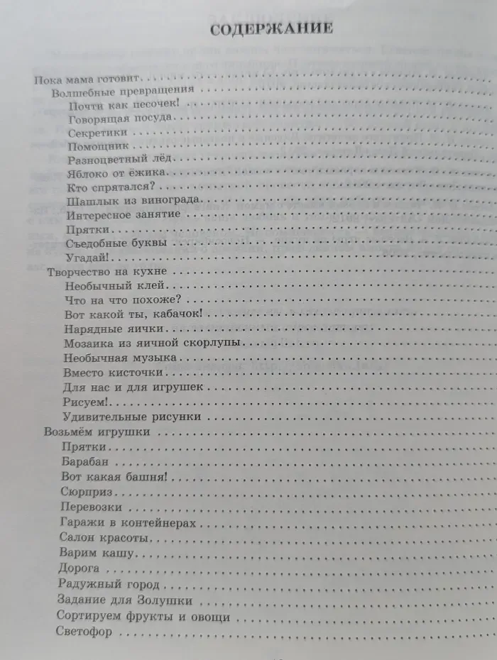 Первые шаги. Игры на кухне с малышом