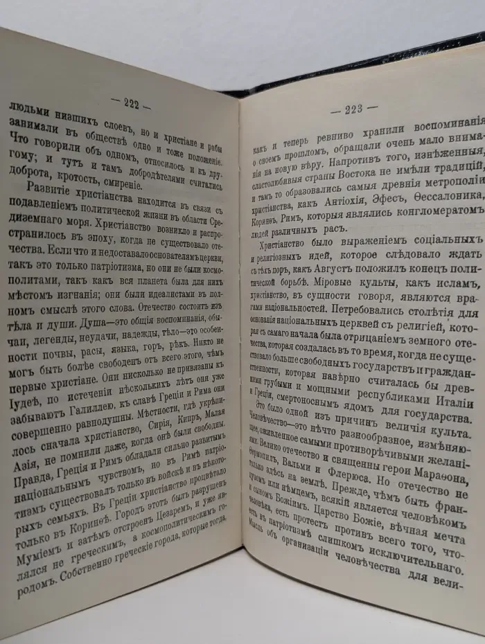 Апостолы