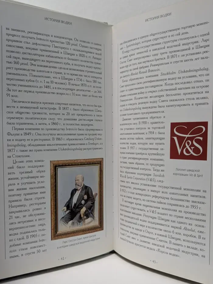 Водка. Справочник. Советы знатока