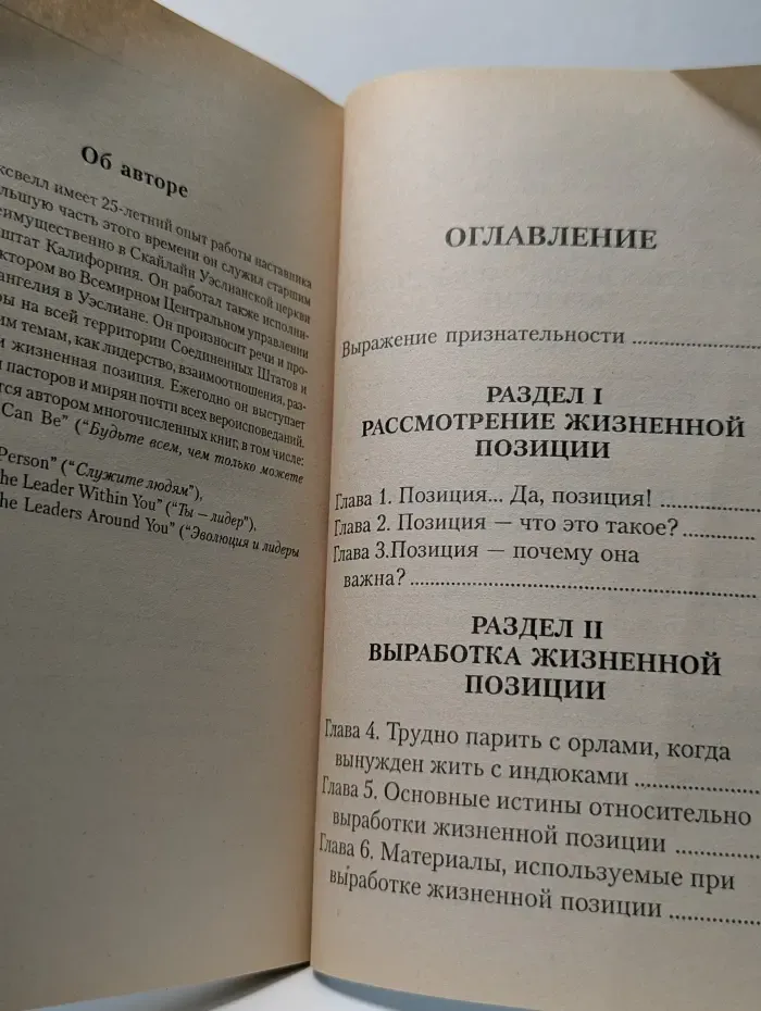 Успех! Позиция победителя