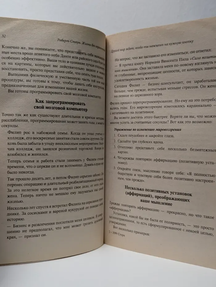 911. Жизнь без ограничений. Десять простых шагов к успеху и счастью