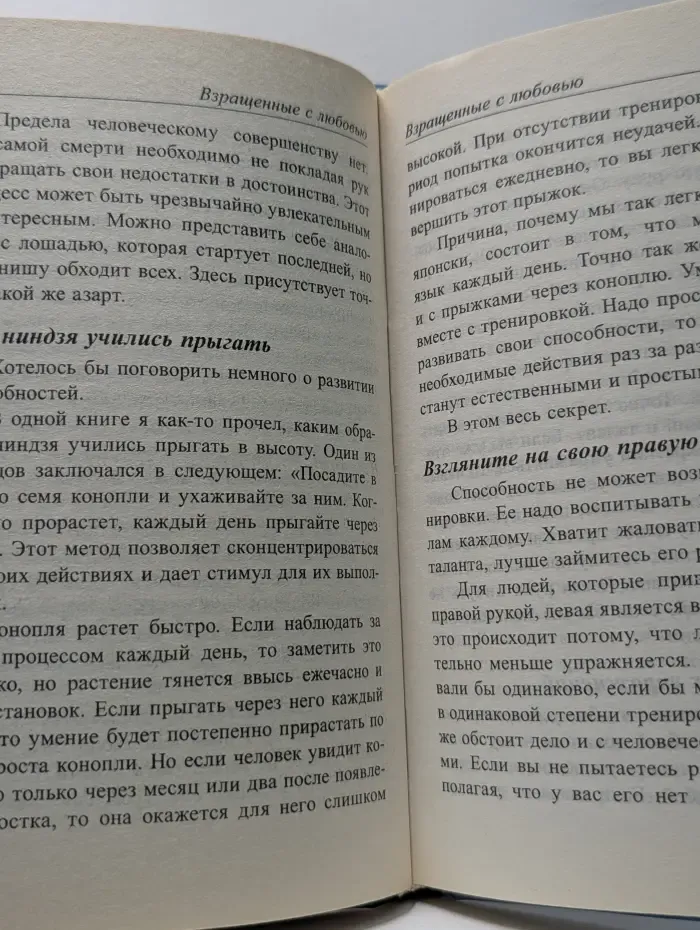 Метод Судзуки. Взращенные с любовью. Классический подход к воспитанию талантов
