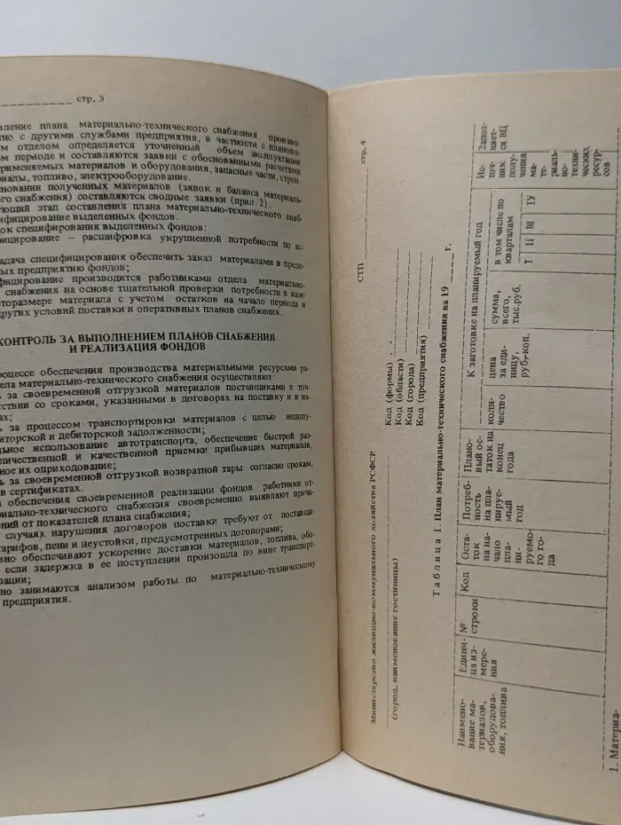 Рекомендации по разработке системы управления качеством продукции (услуг) на уровне предприятий гостиничного хозяйства