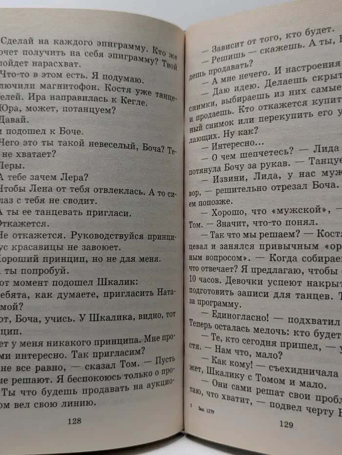 Любимые книги девочек. Клуб влюбленных и находчивых