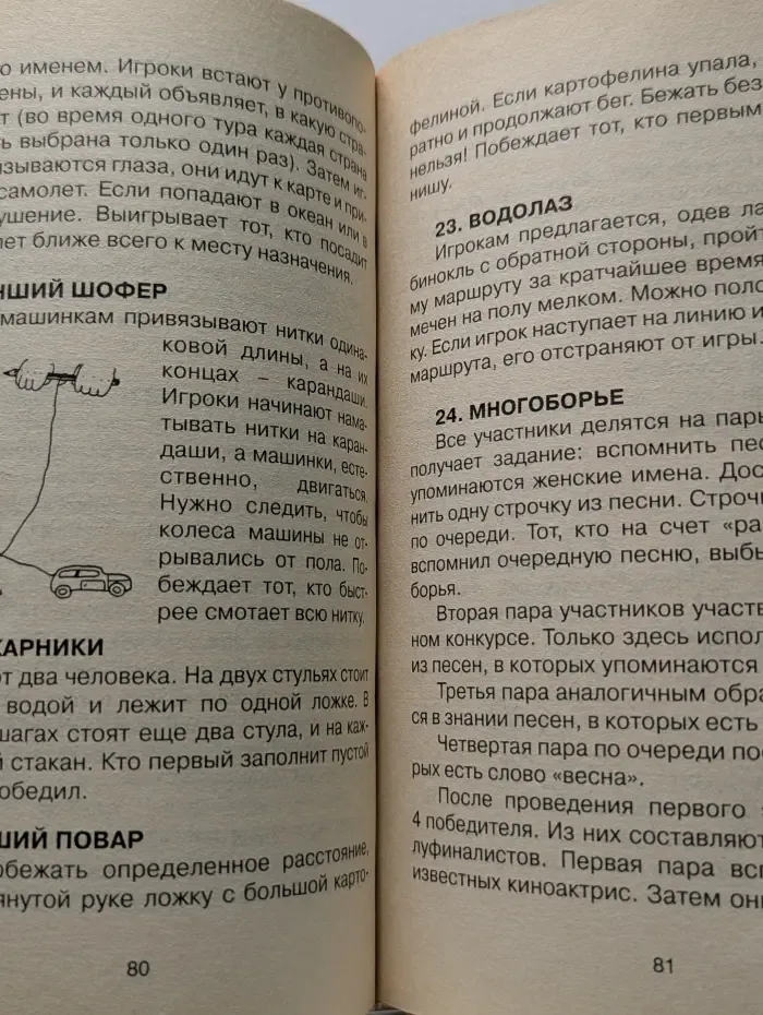 Для девочек. Развлечения для девочек, или волшебный мобильник Хоньки