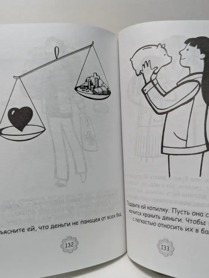 Секреты Суперпапы. Как воспитать дочь
