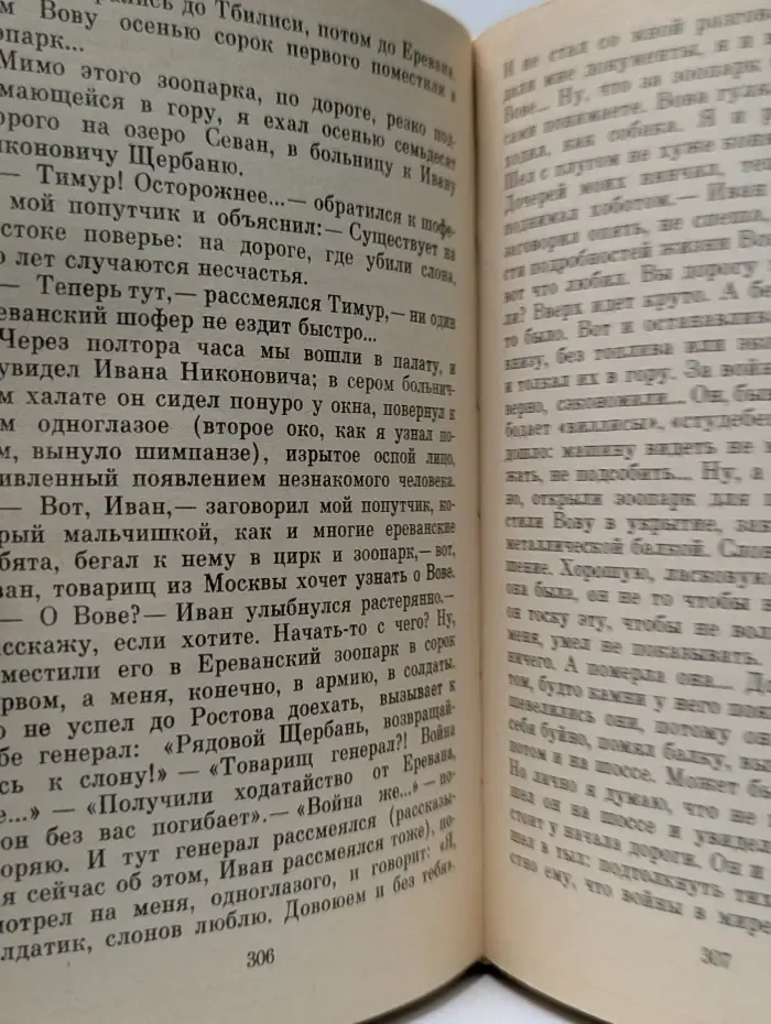 Личность. Мораль. Воспитание. Ничто человеческое...