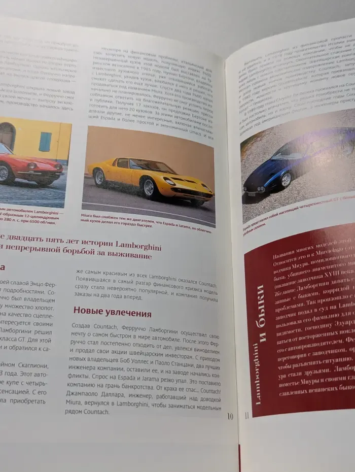Суперкары. Лучшие автомобили мира. Выпуск № 1/2011