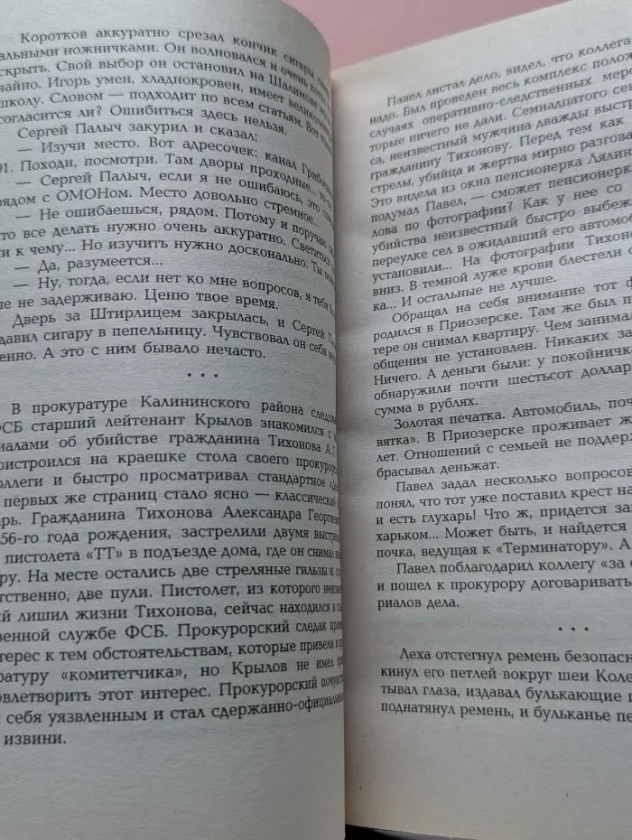 Русский проект. Ультиматум губернатору Петербурга