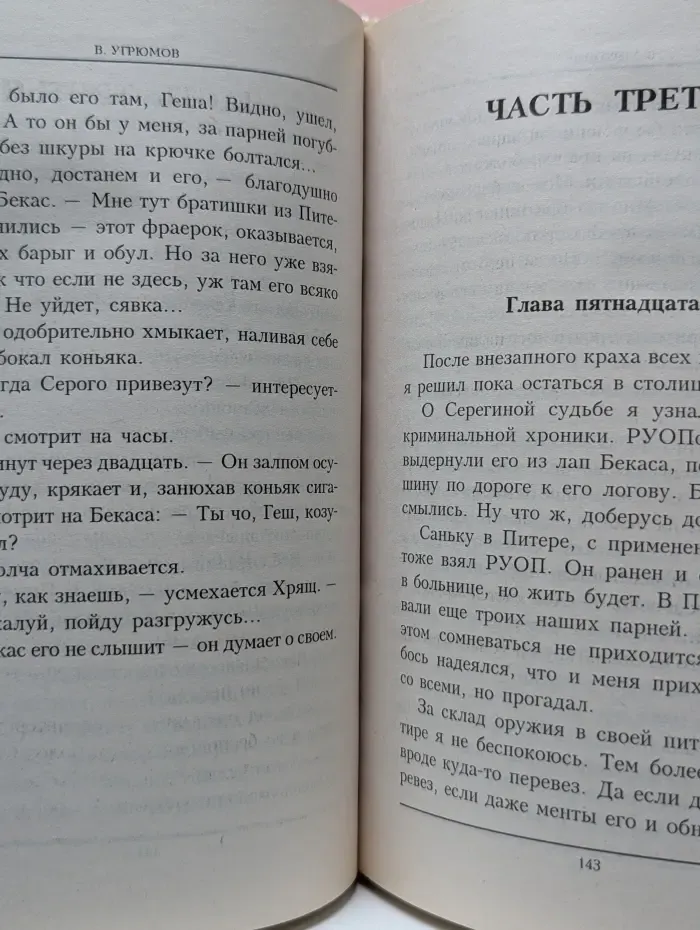 Приказано выжить. Пацаны. Книга 1