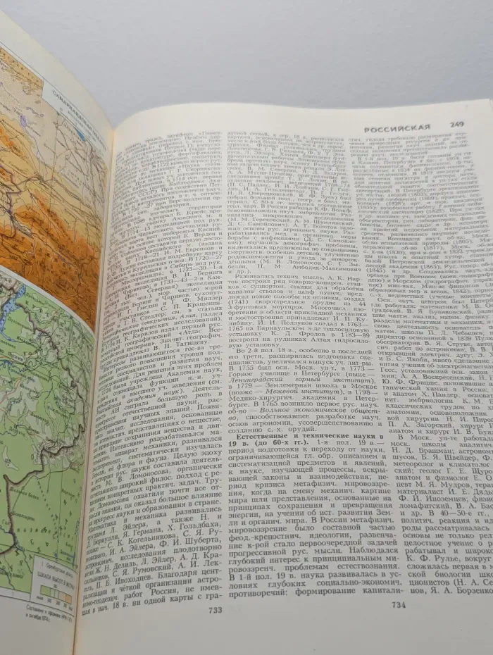 Большая Советская Энциклопедия. В 30 томах. Том 22. Ремень — Сафи