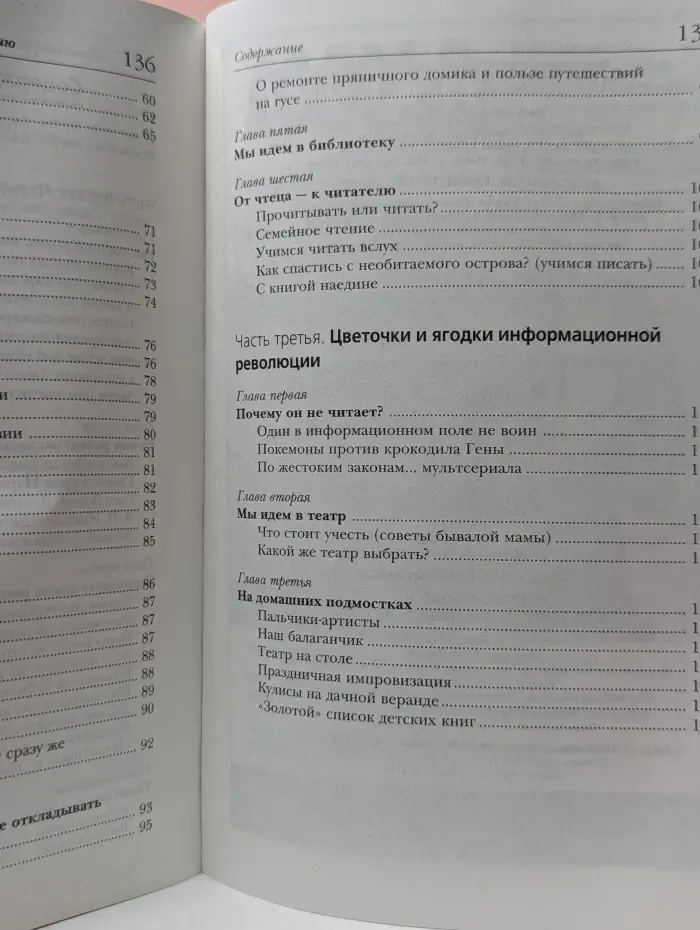 Внимание: дети! Раннее развитие. Как приучить ребенка читать