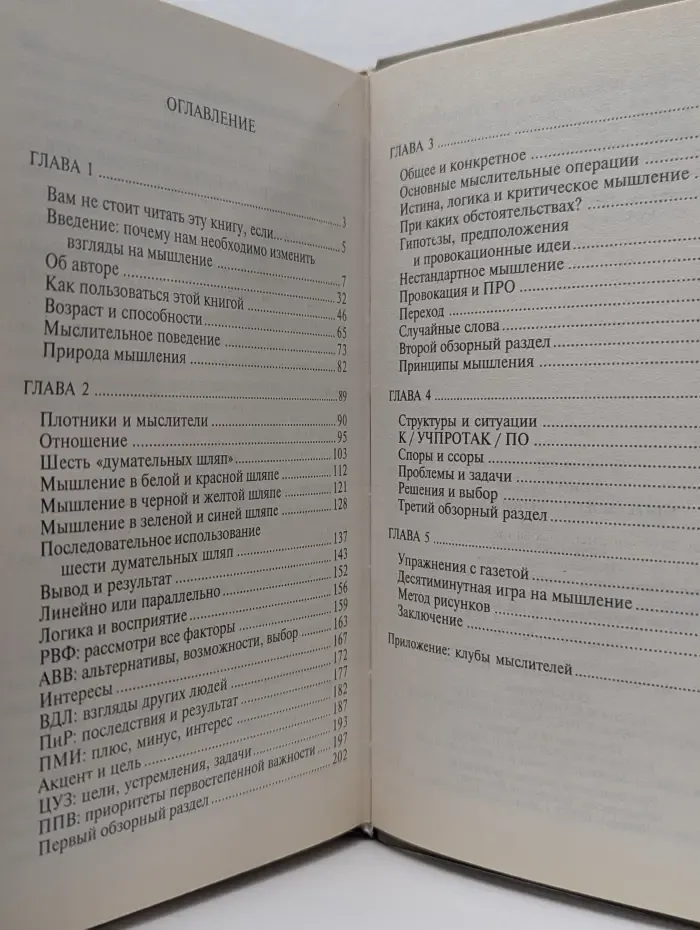 Учите своего ребенка мыслить