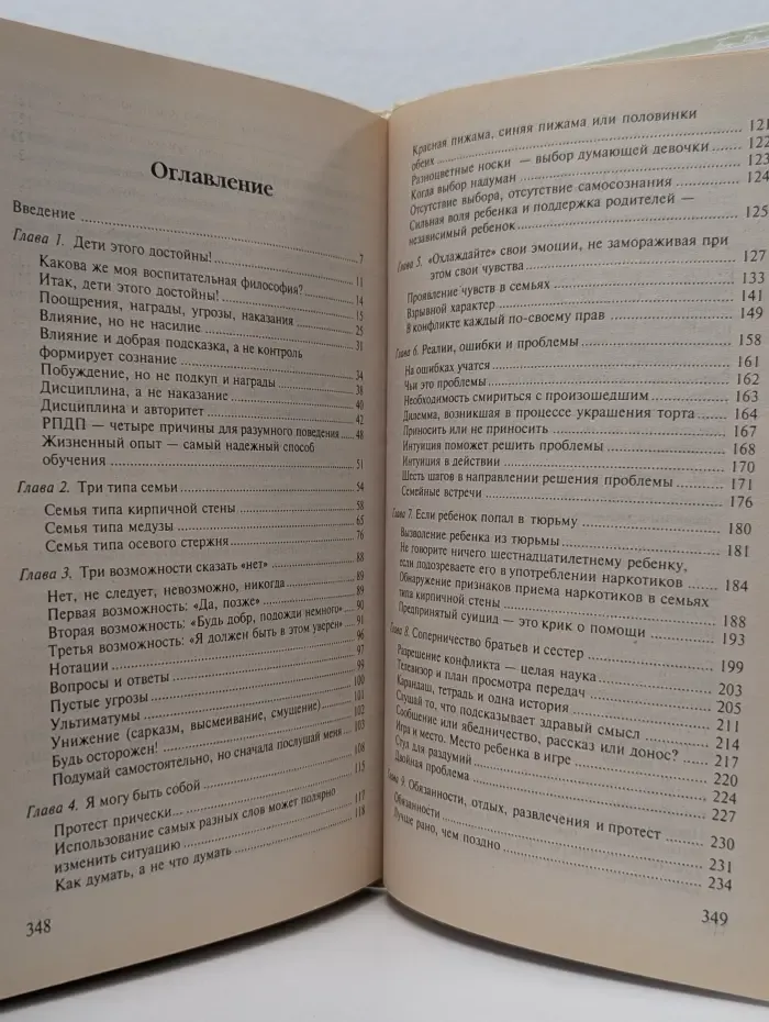 Дети этого достойны только потому, что они дети