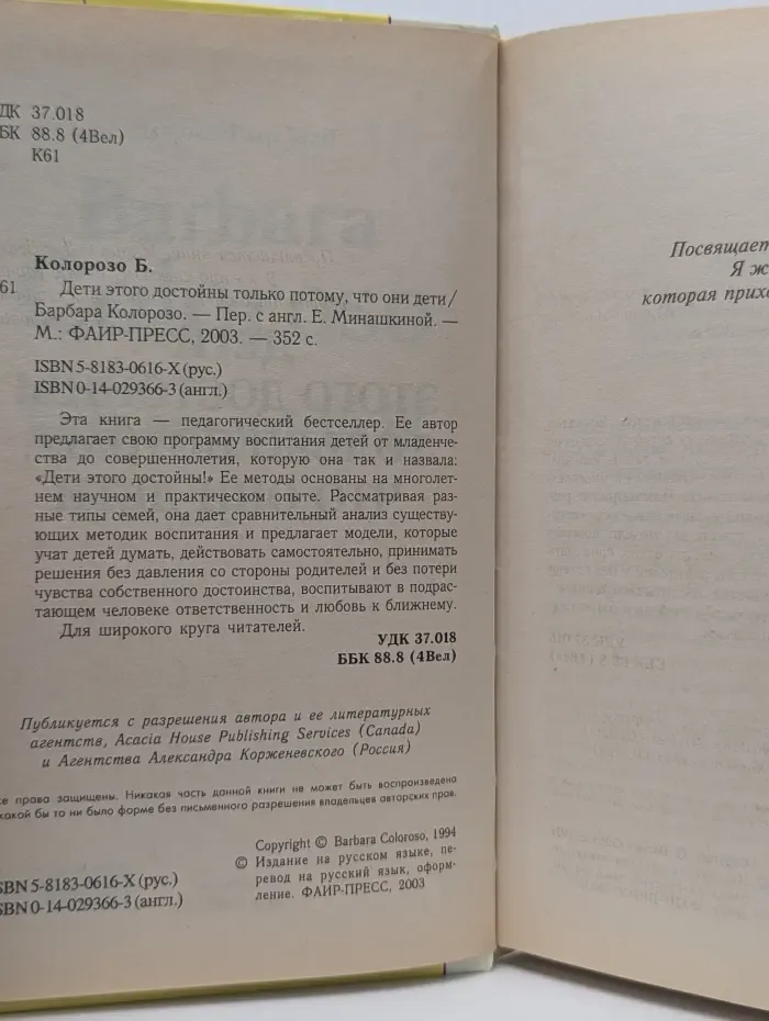 Дети этого достойны только потому, что они дети