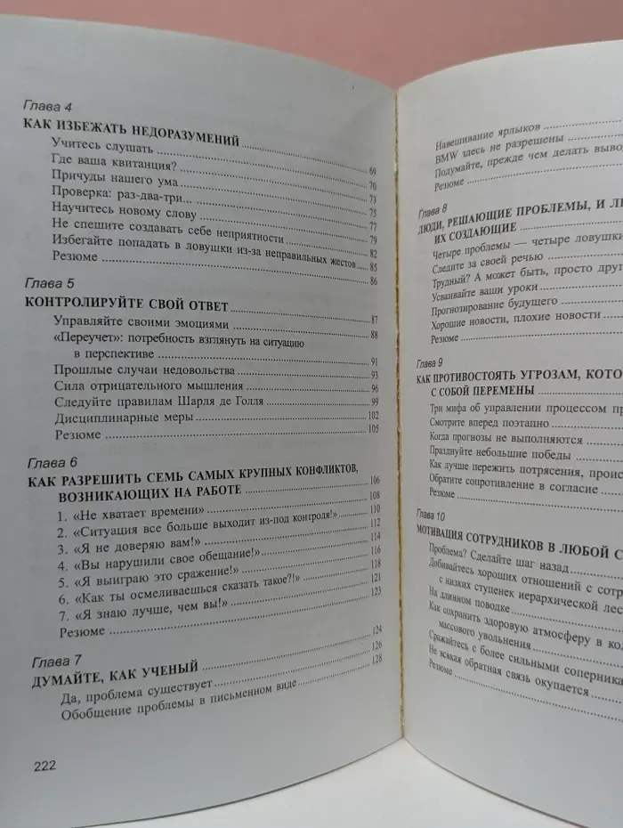 Школа выживания для менеджеров