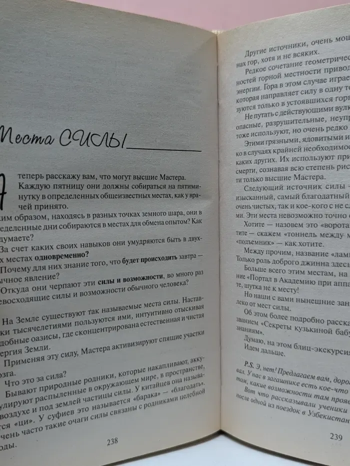 Где зимует кузькина мать, или как достать халявный миллион решений?