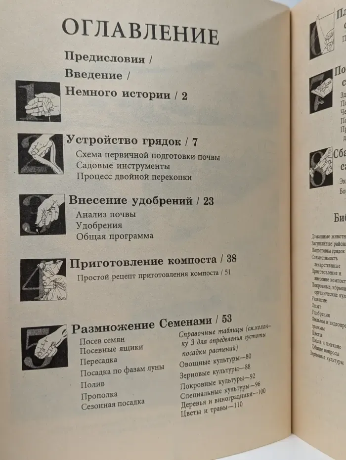 Как выращивать больше овощей...