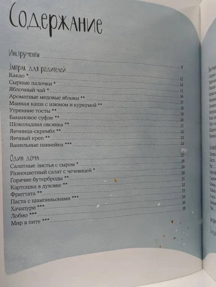 Мам, дай фартук! Рецепты для самостоятельных детей