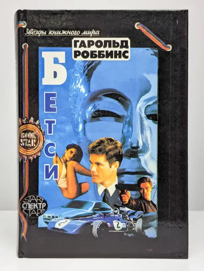 Бетси