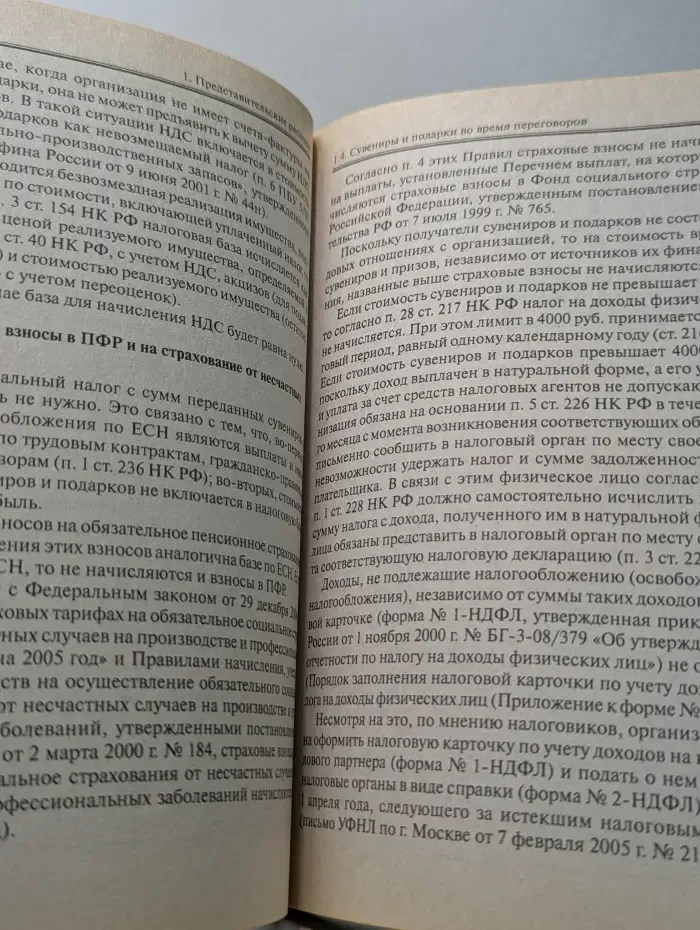 Представительские расходы, оплата ГСМ и мобильной связи. Оптимизация учета