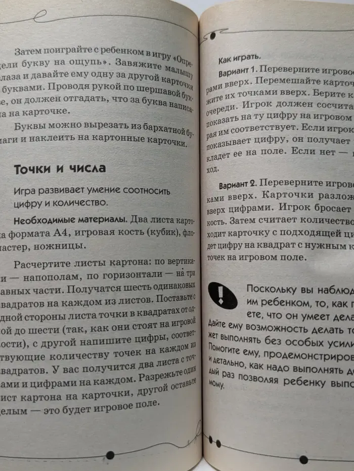 Большая книга Монтессори. Система раннего развития, которая потрясла мам