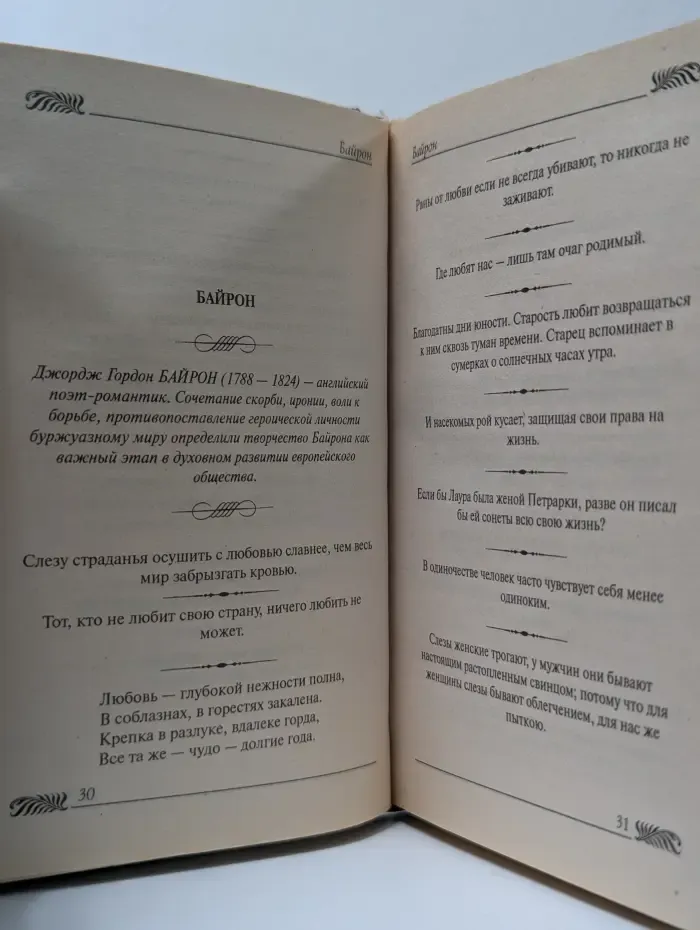 Антология афоризма. Афоризмы. Век XIX. Век XX.