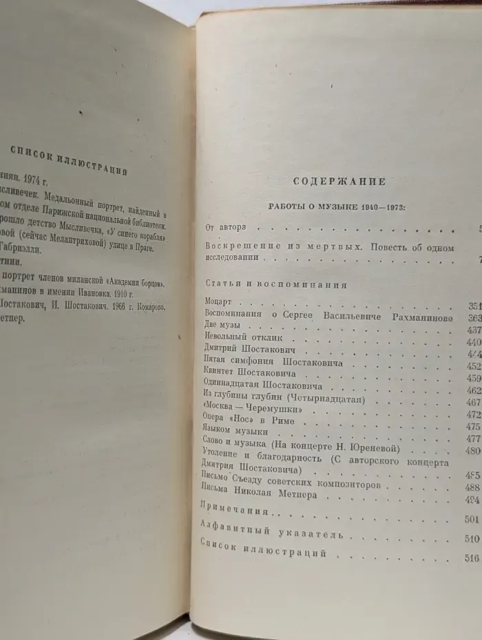 М, Шагинян. Собрание сочинений в 9 томах. Том 9