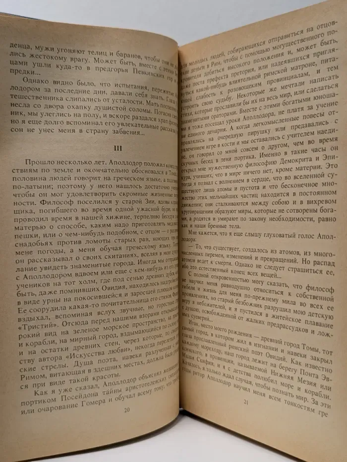 В дни Каракаллы