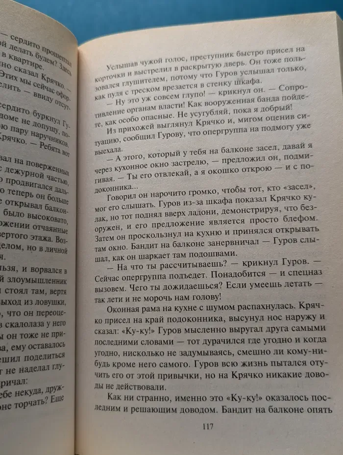 Черная кошка. Две пули полковнику. Бабочка на мертвеце