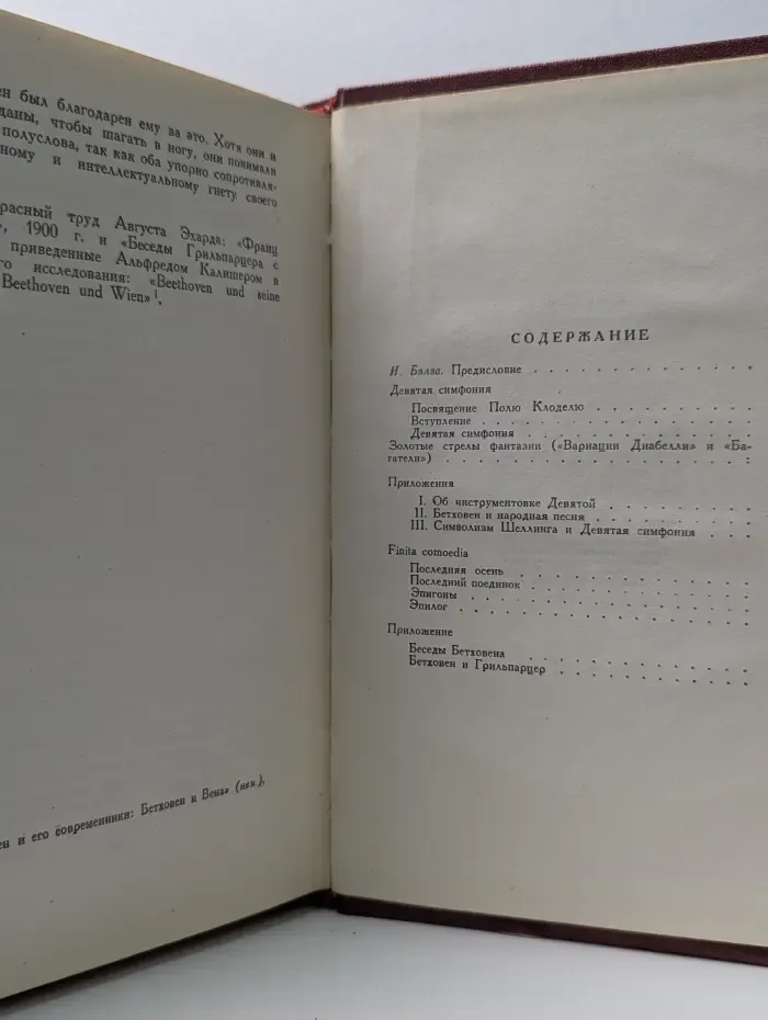 Ромен Роллан. Собрание сочинений в 14 томах. Том 12